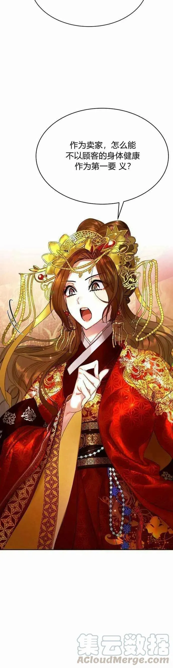 第1话 第19页