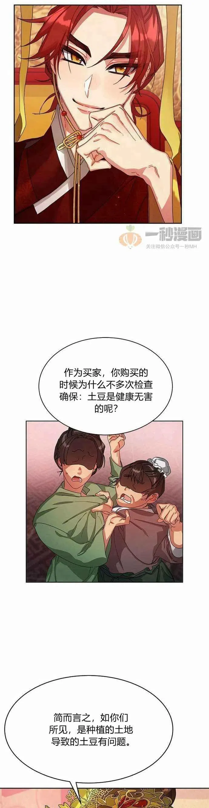 第1话 第20页