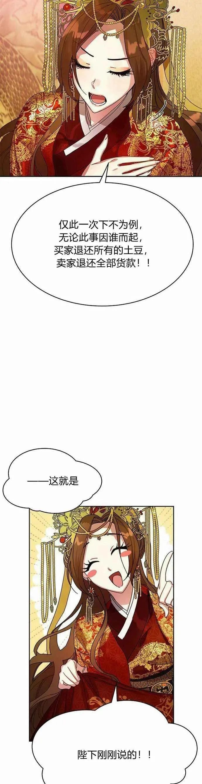 第1话 第21页