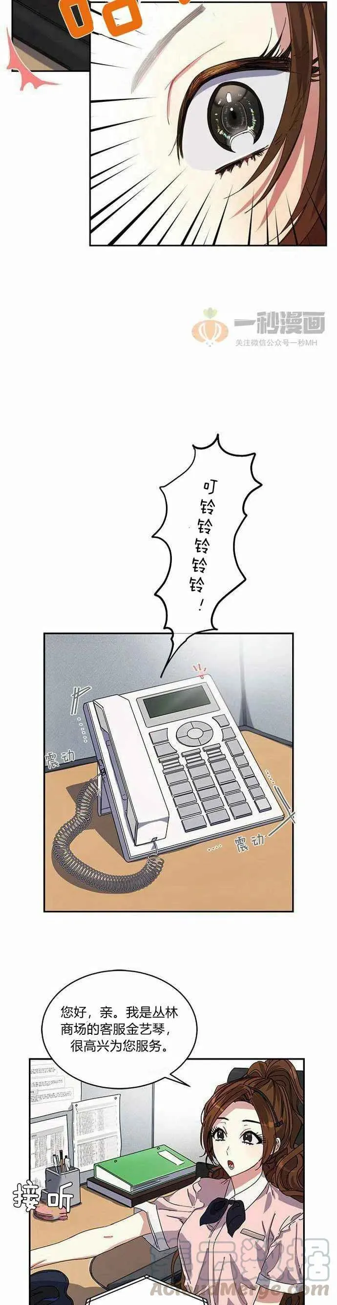 第1话 第28页