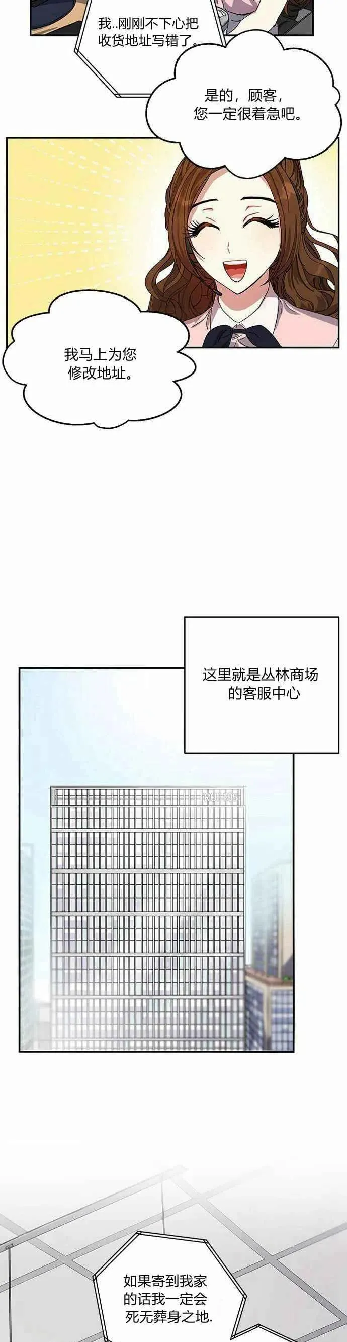第1话 第29页