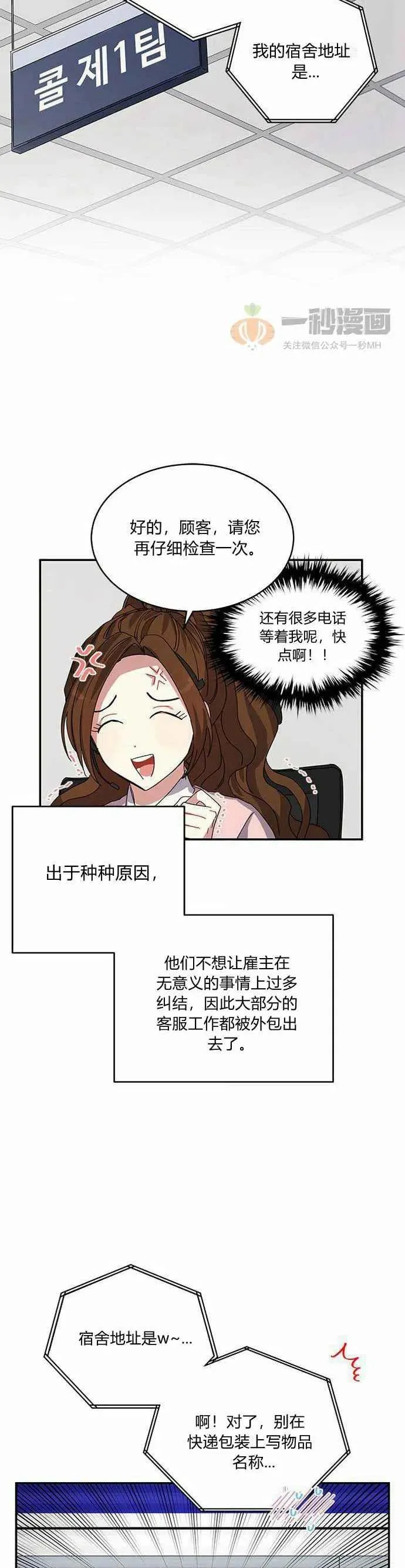第1话 第30页