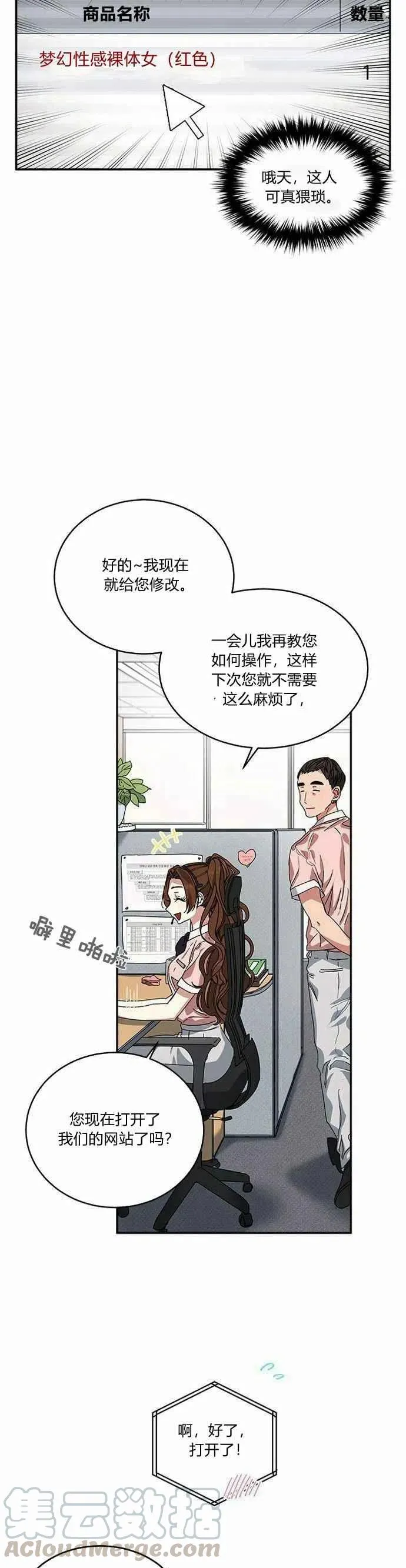 第1话 第31页