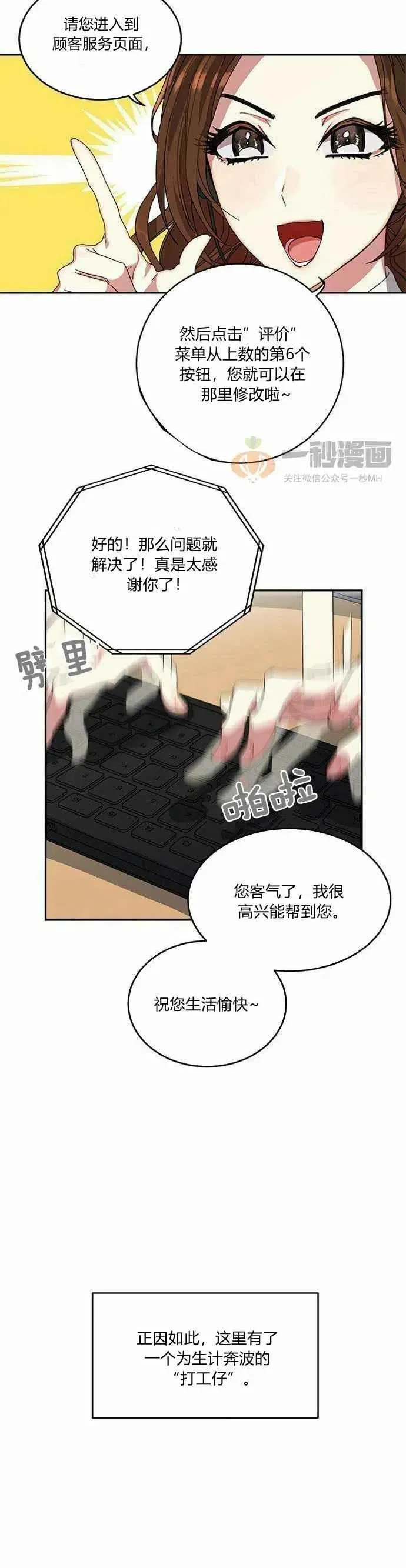 第1话 第32页