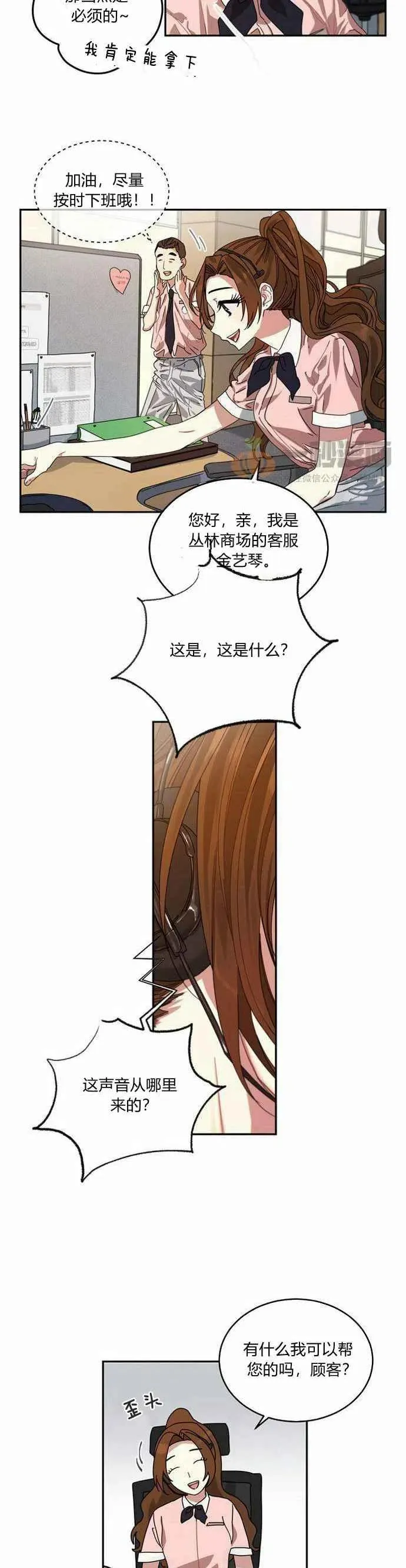 第1话 第38页