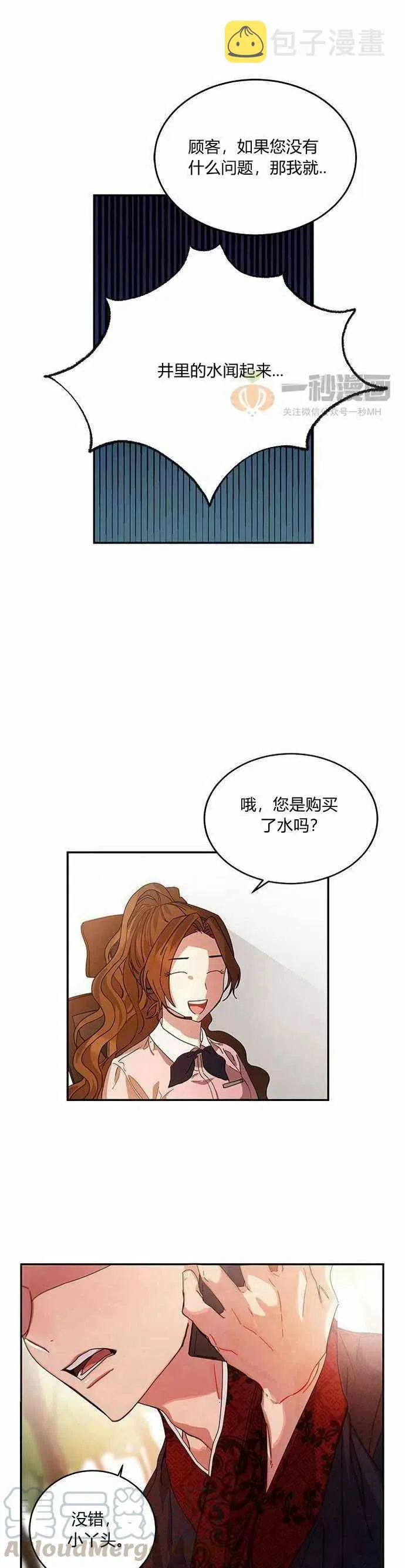 第1话 第40页