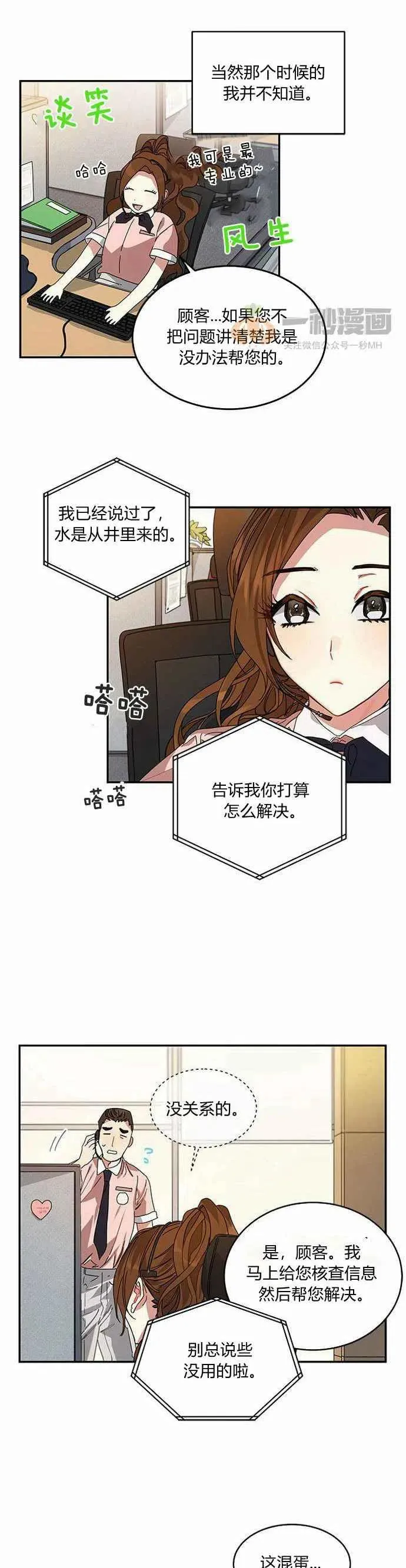 第1话 第42页