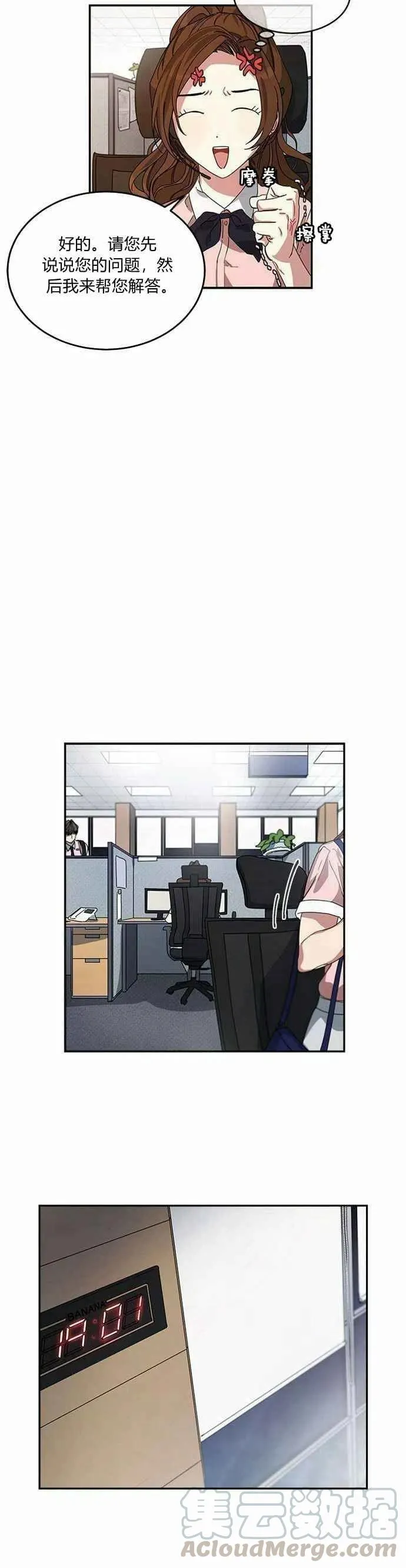 第1话 第43页