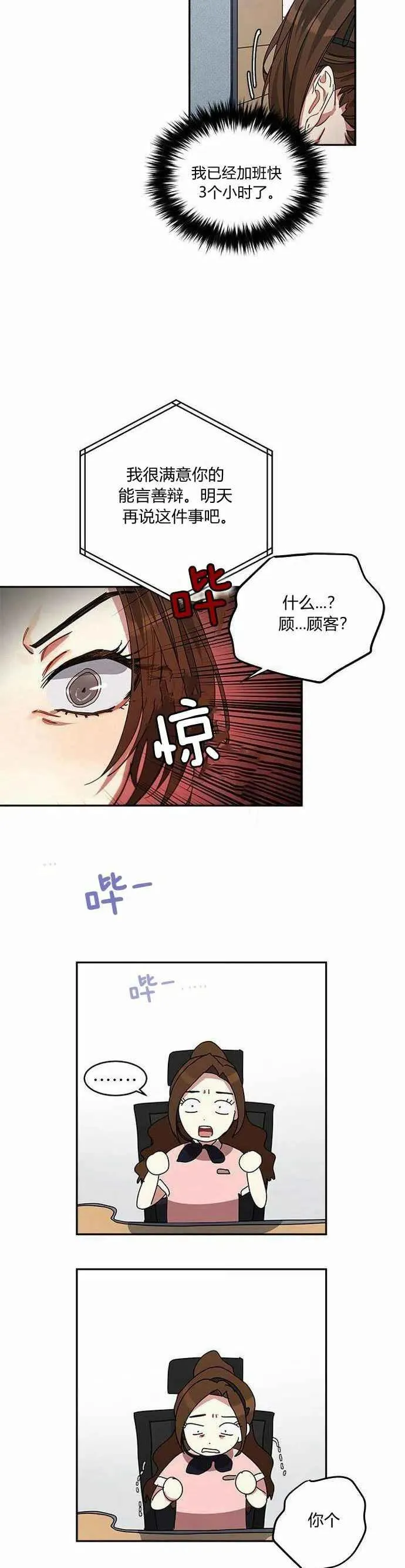 第1话 第45页