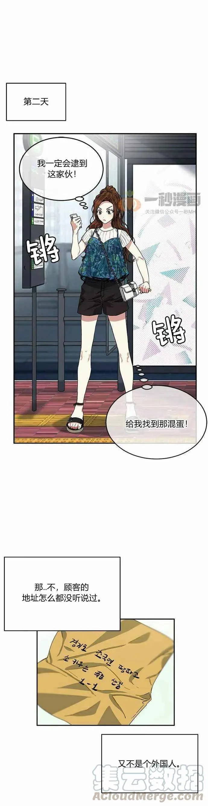第1话 第52页