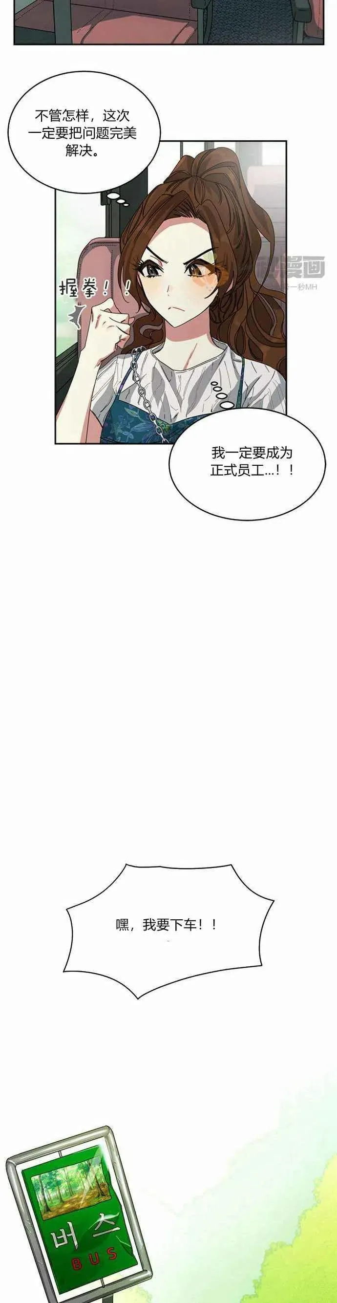 第1话 第54页