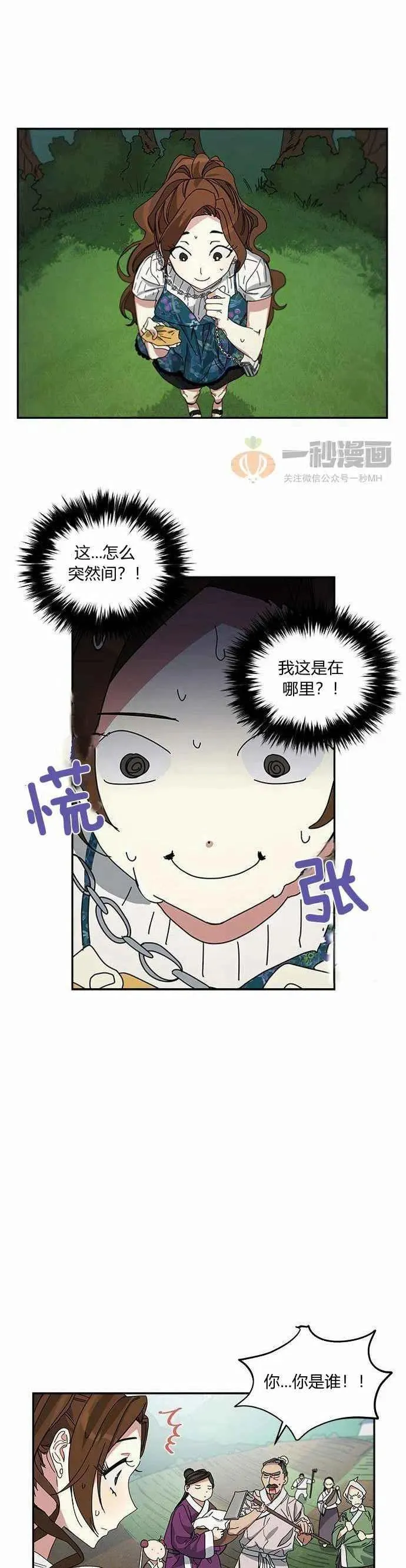 第1话 第62页