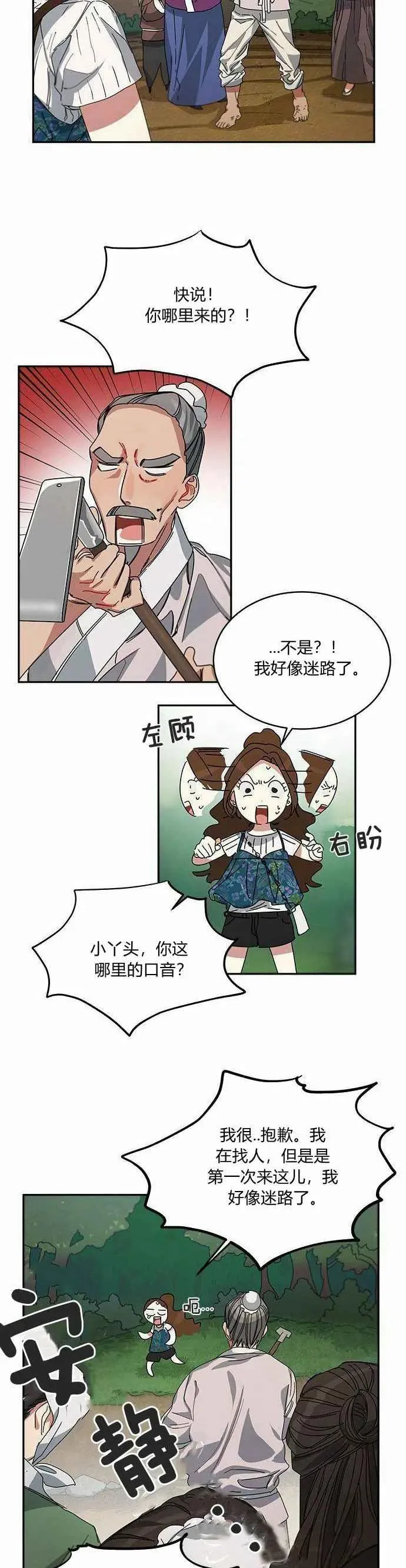 第1话 第63页