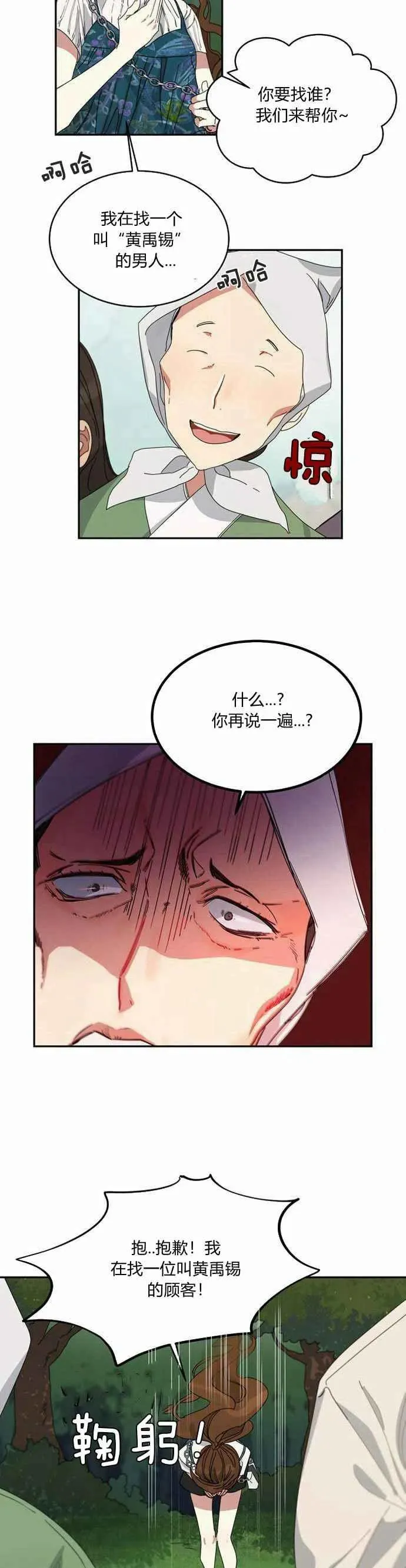第1话 第65页