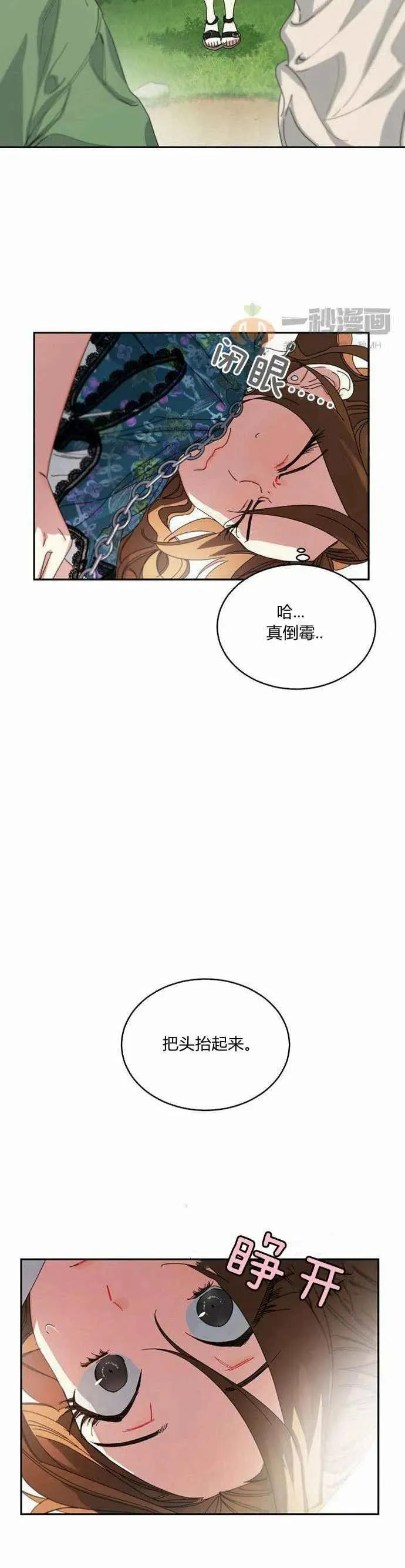 第1话 第66页