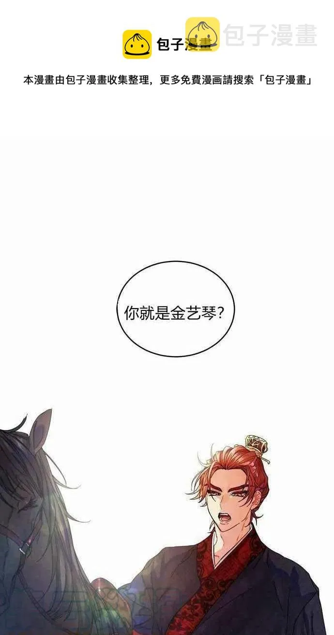 第2话 第1页