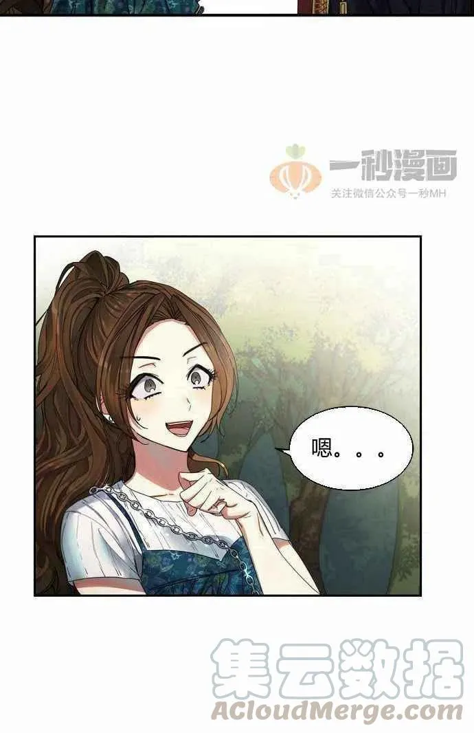第2话 第4页
