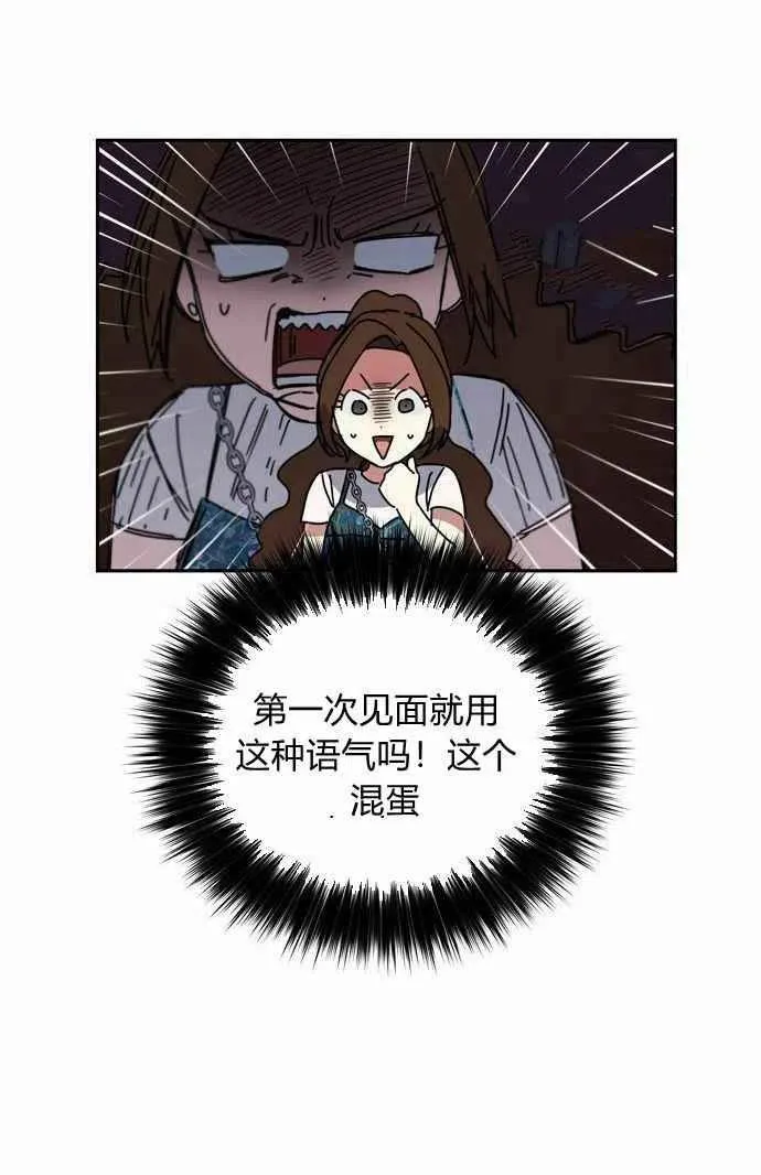 第2话 第5页