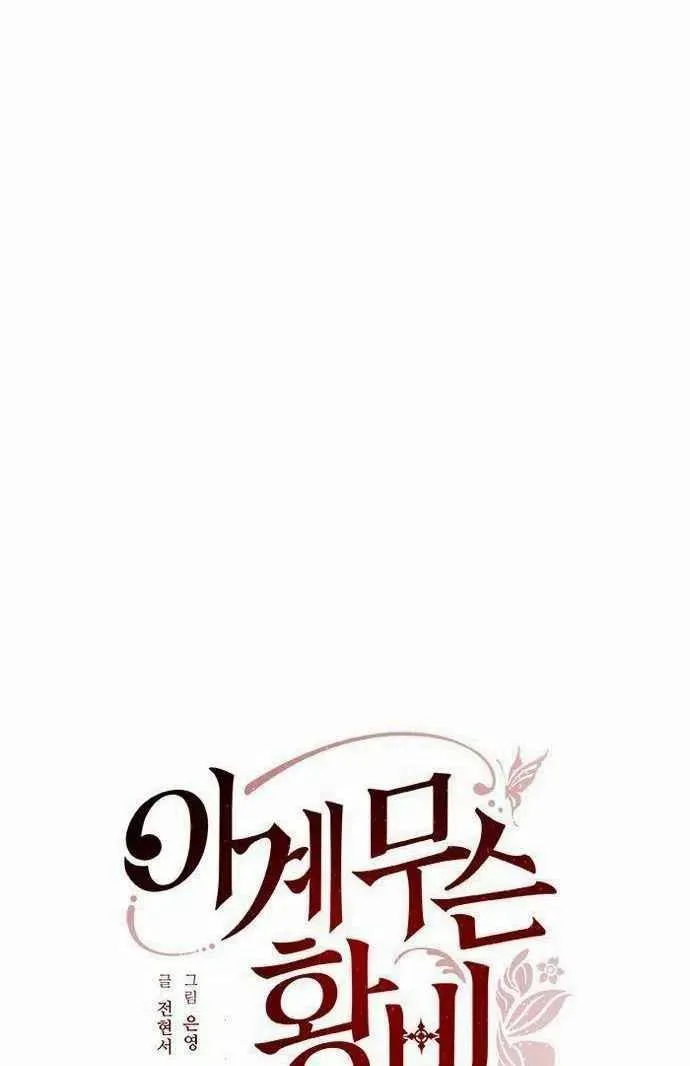 第2话 第6页