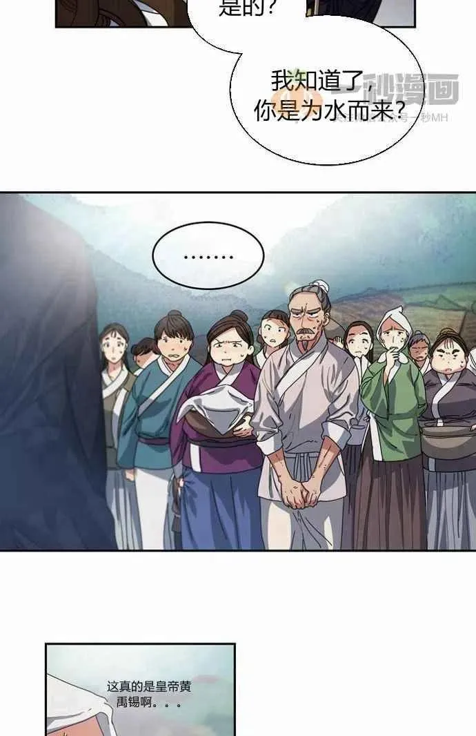 第2话 第9页