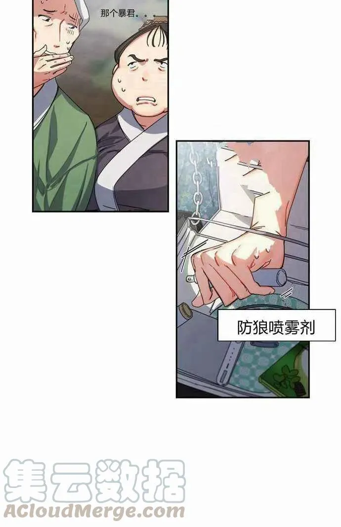 第2话 第10页