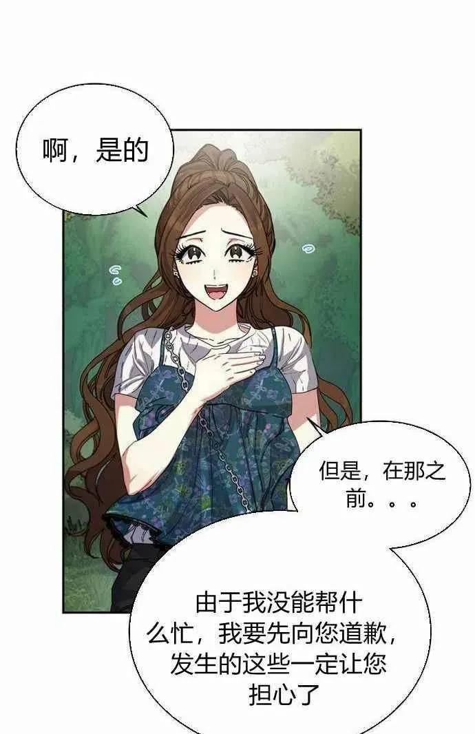 第2话 第11页