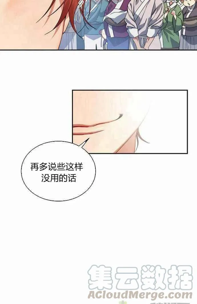 第2话 第13页