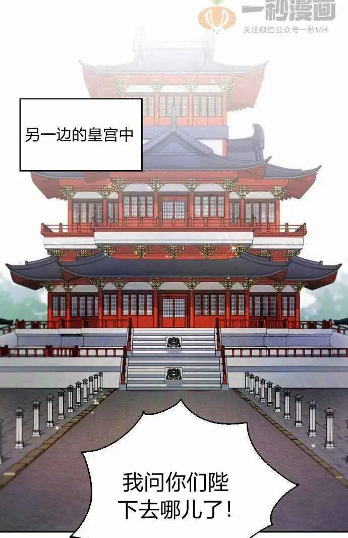 第2话 第14页