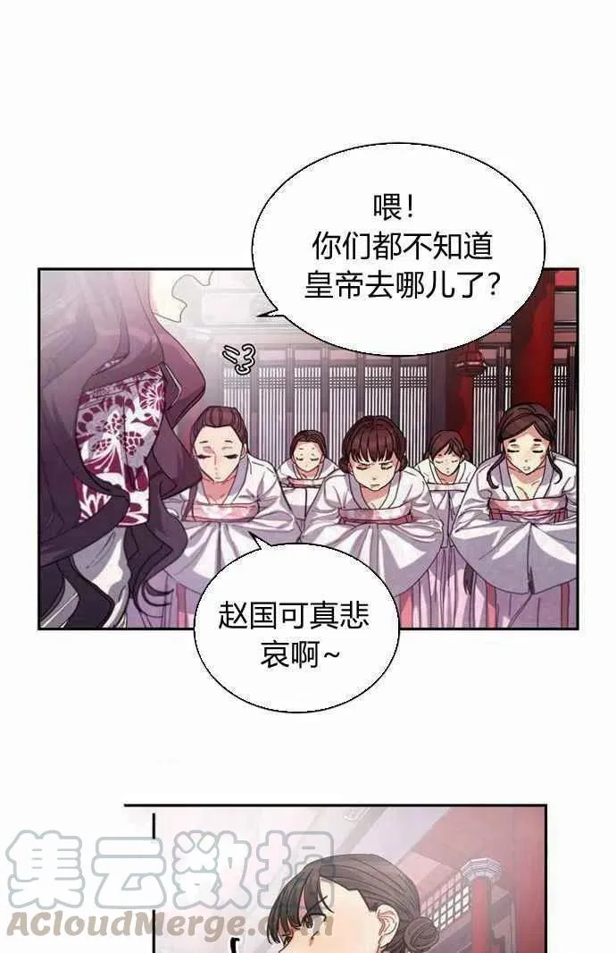 第2话 第16页