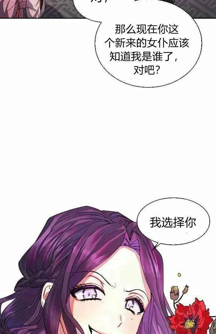 第2话 第21页