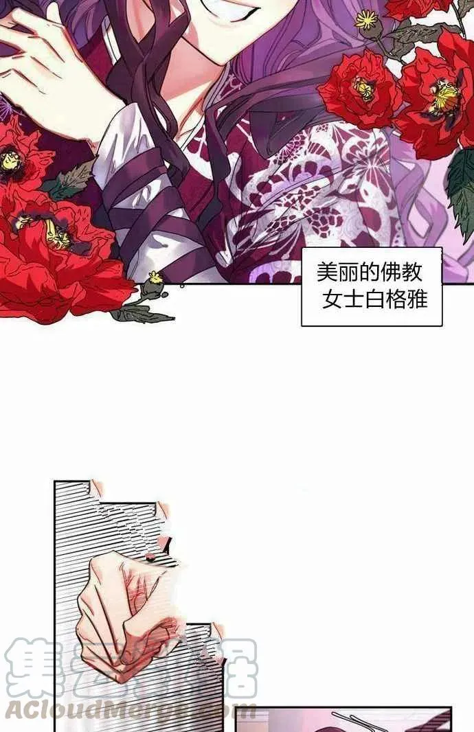 第2话 第22页