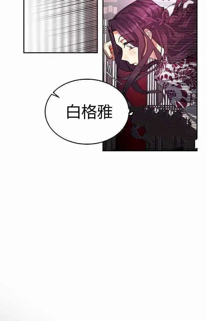第2话 第23页