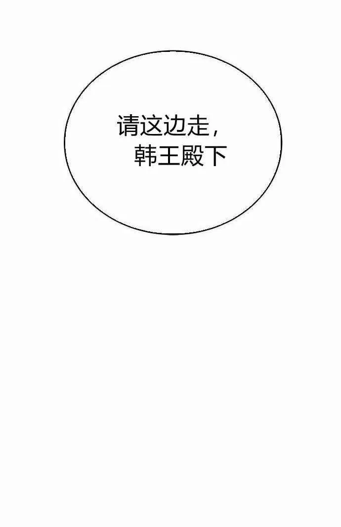 第2话 第30页