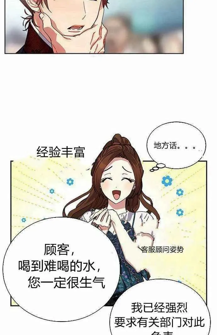 第2话 第32页