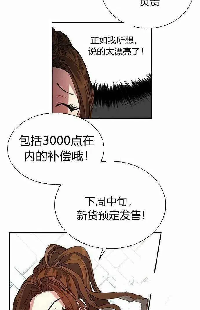 第2话 第33页