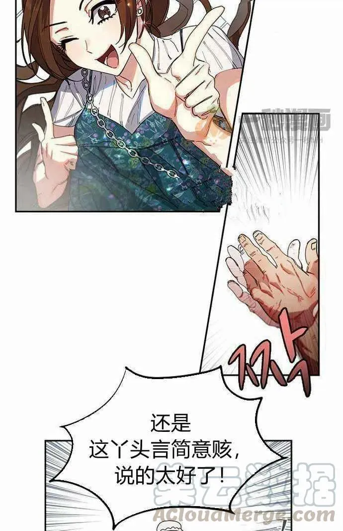 第2话 第34页