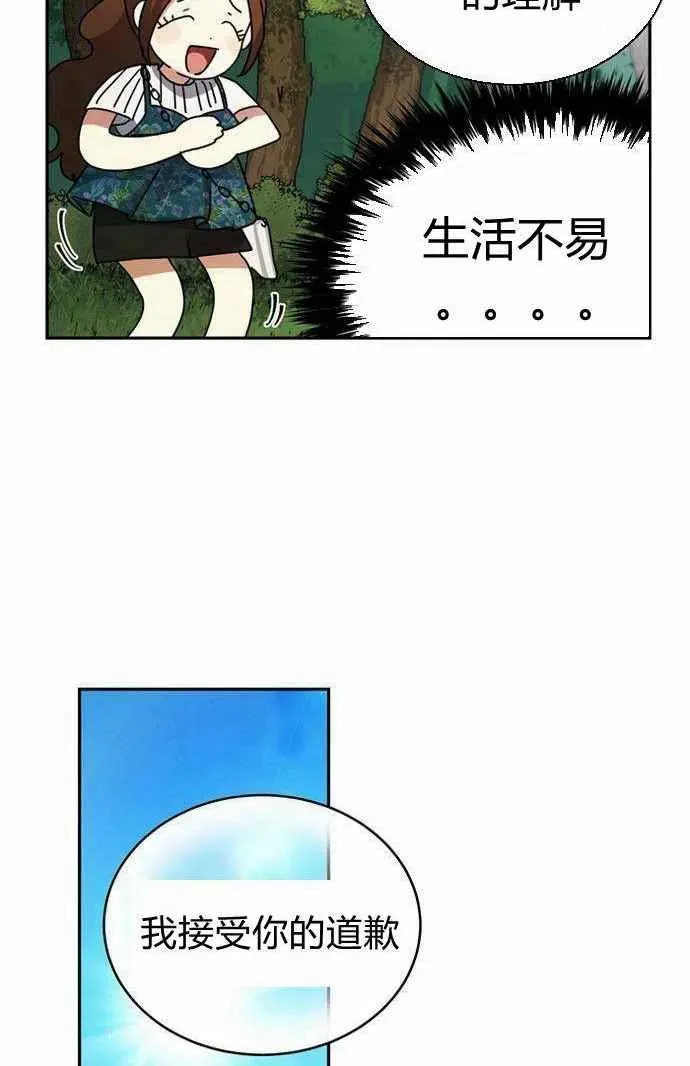 第2话 第38页