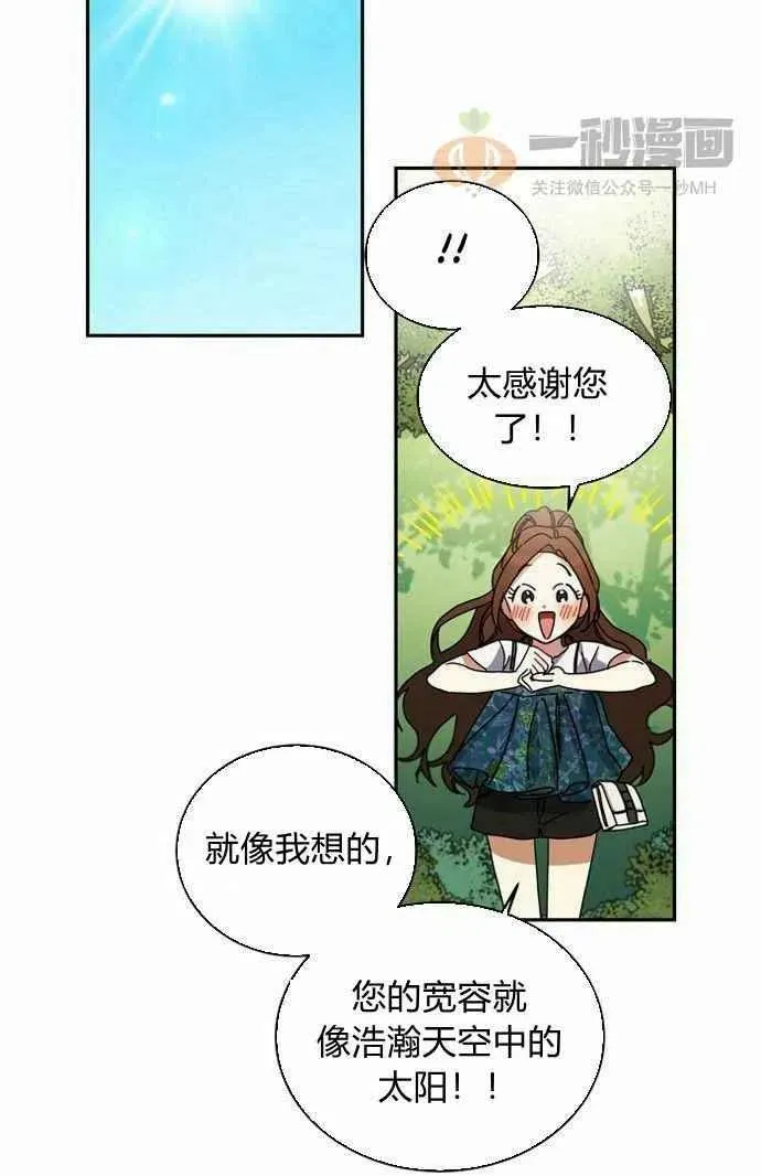 第2话 第39页