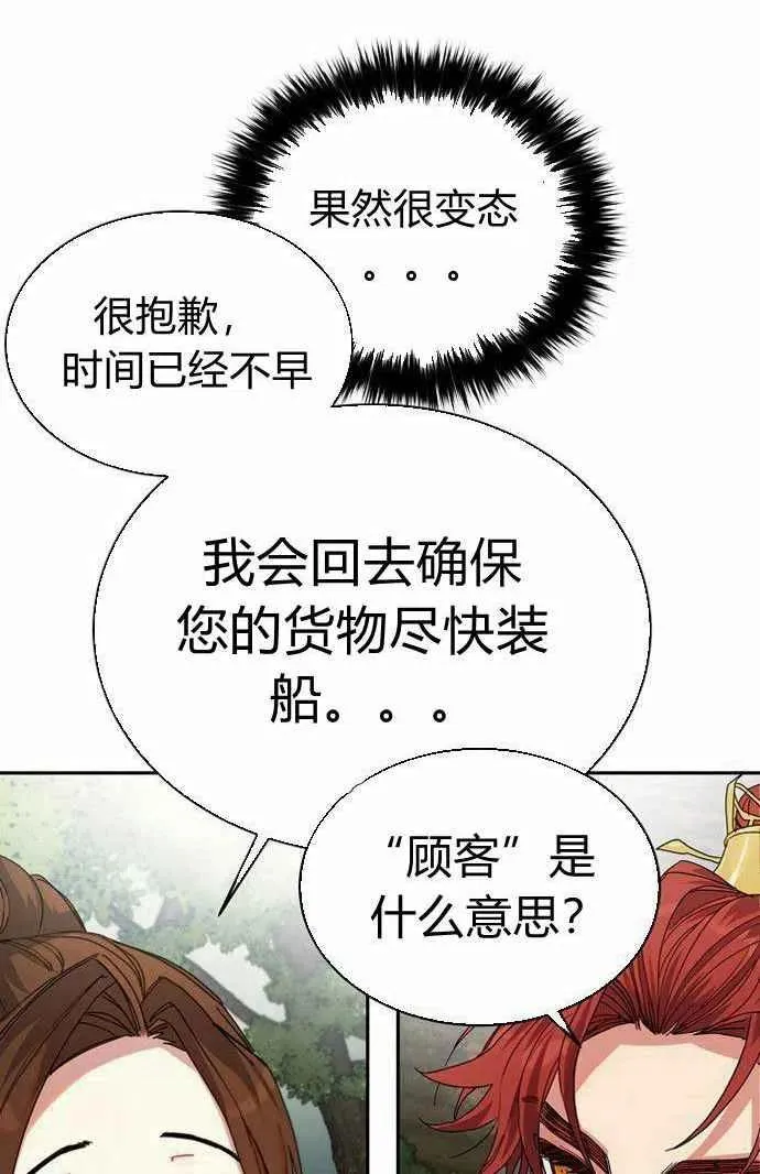 第2话 第42页