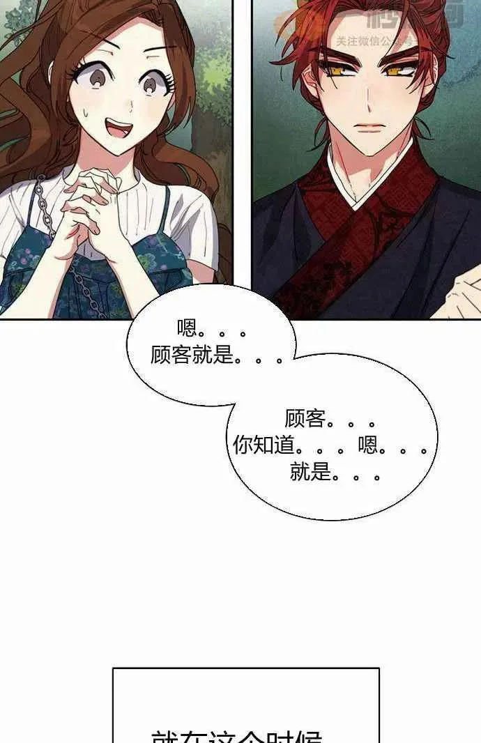 第2话 第44页