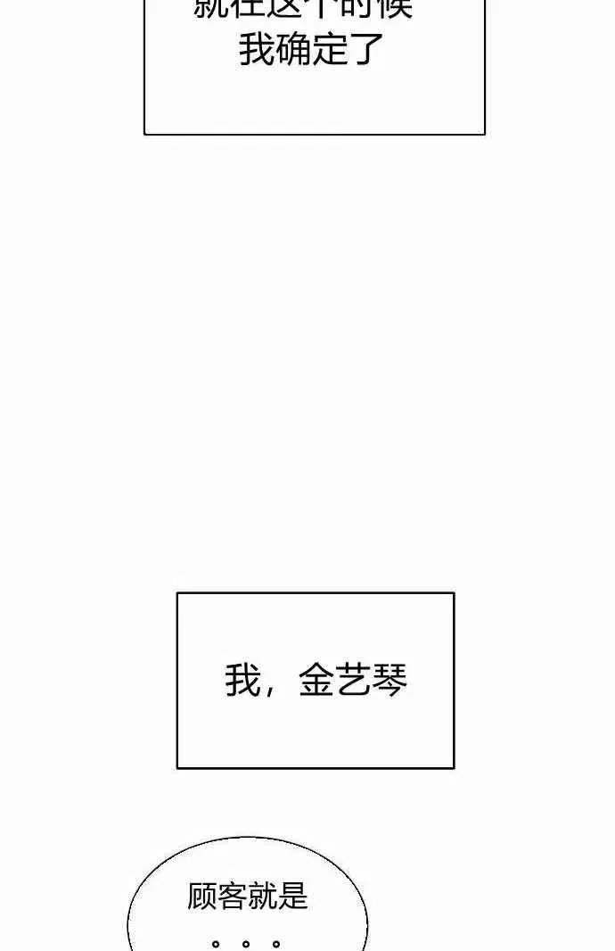 第2话 第45页