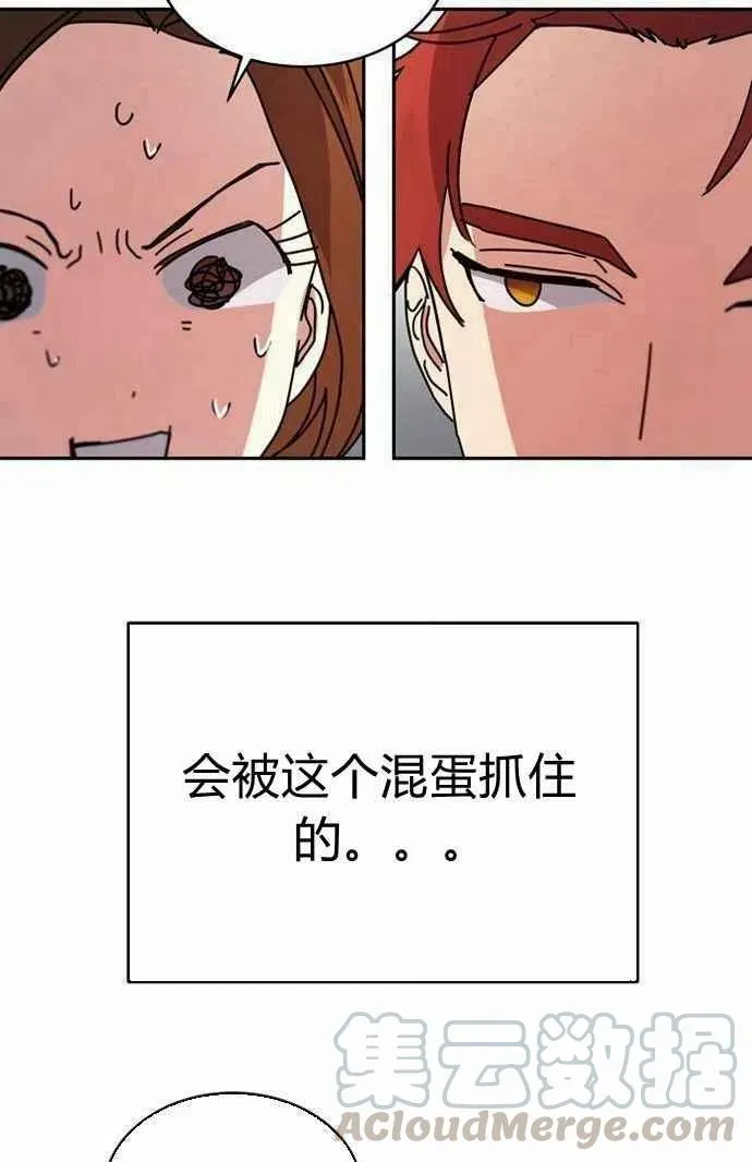 第2话 第46页