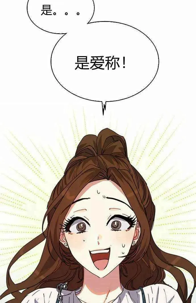 第2话 第47页