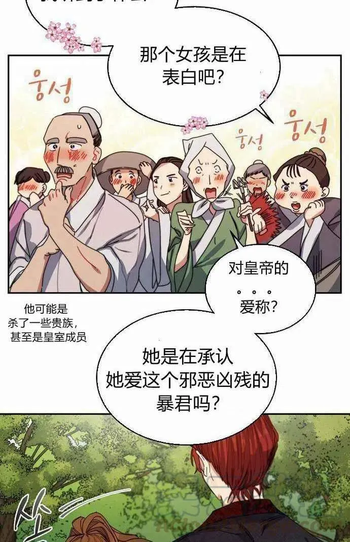 第2话 第52页