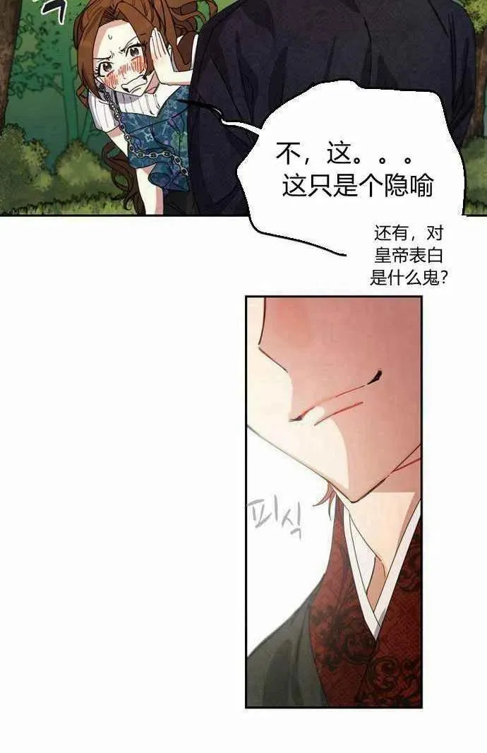 第2话 第53页
