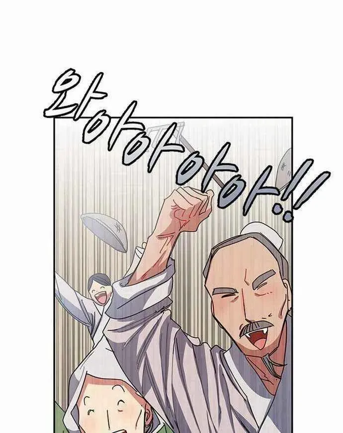 第2话 第71页