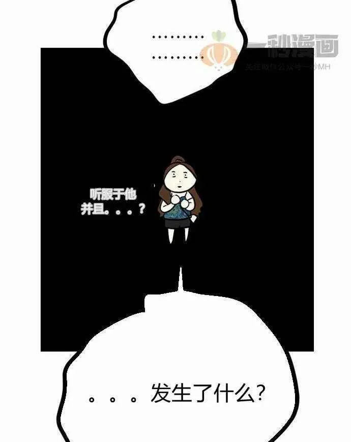 第2话 第74页