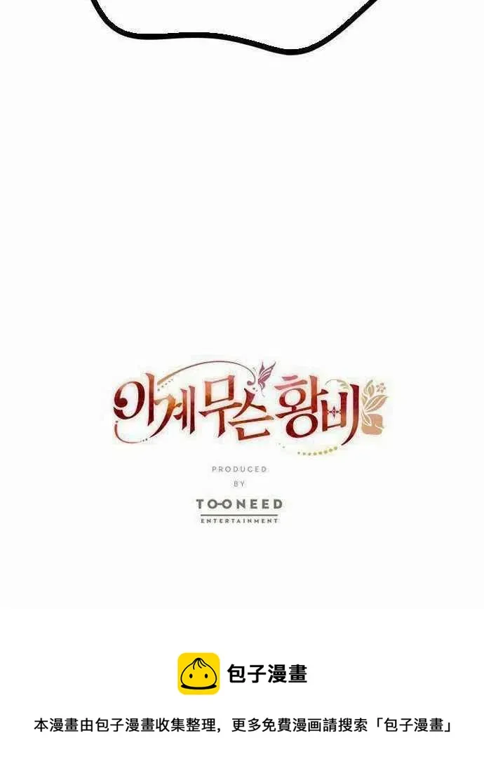 第2话 第75页