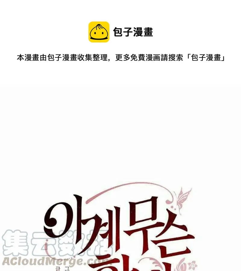 第3话 第1页