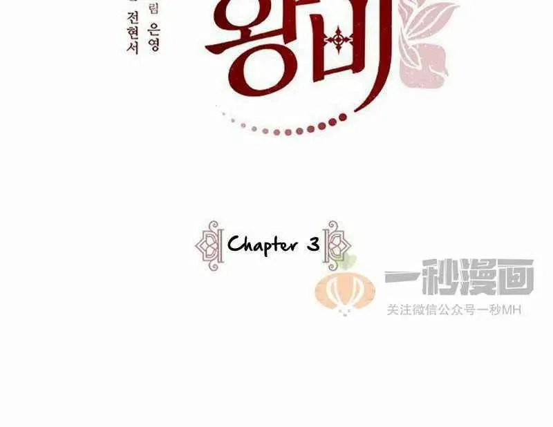 第3话 第2页